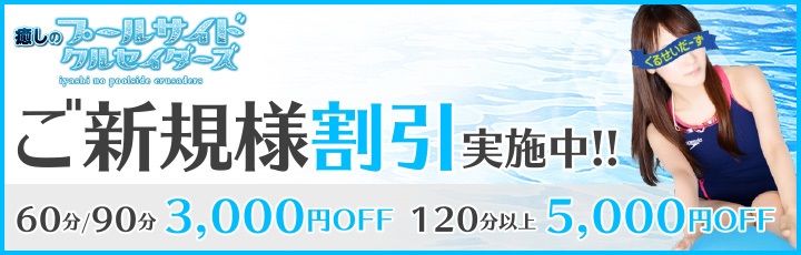 初めてご利用になるお客様に！